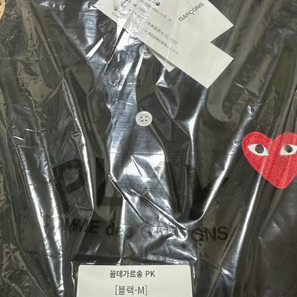 [BUNJANG] Comme des Garçons Black PK Shirt - Size M / 꼼데가르송 PK셔츠 블랙 M