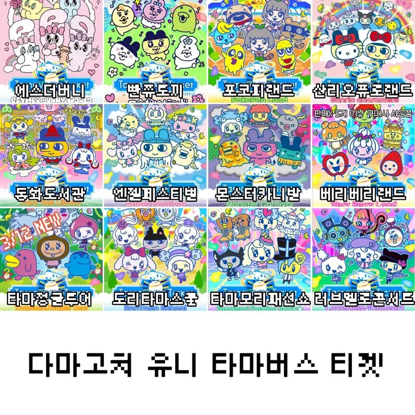 [BUNJANG] Esther Bunny Oppancu Sanrio Collection / 마마마마마마막님 7장 구매
