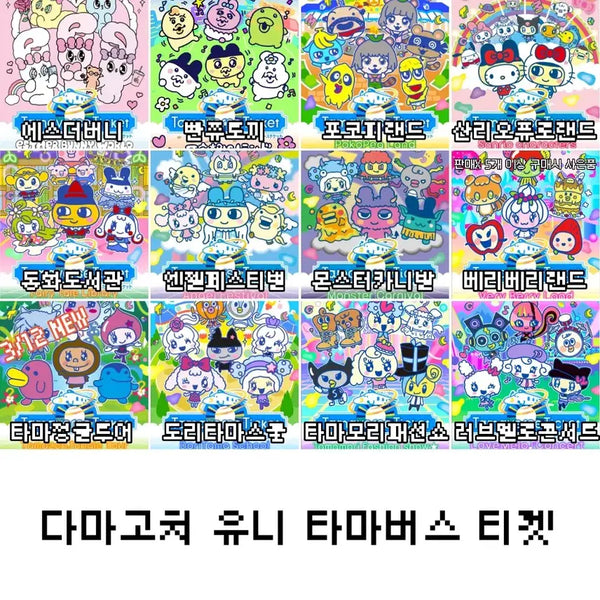 [BUNJANG] Esther Bunny Oppancu Sanrio Collection / 마마마마마마막님 7장 구매