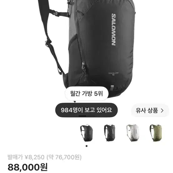 [BUNJANG] Salomon Trailblazer 10 Backpack Black / 살로몬 트레일블레이저 10 백팩 블랙