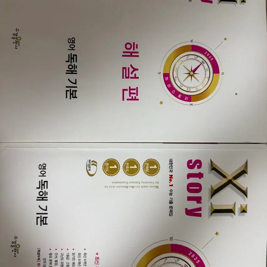 [BUNJANG] Z-Story English Reading Basic Textbook / 자이스토리 영어 독해 기본