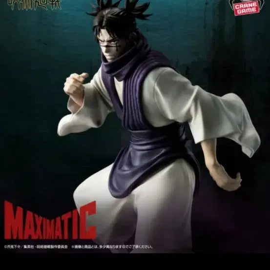 [BUNJANG] Jujutsu Kaisen Maximatic Figure / 주술회전 맥시마틱 피규어