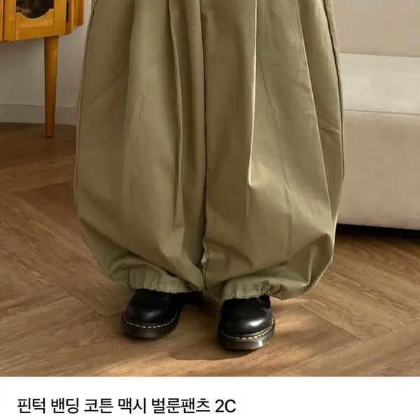 [BUNJANG] Cotton Balloon Pants / 면 벌룬 팬츠