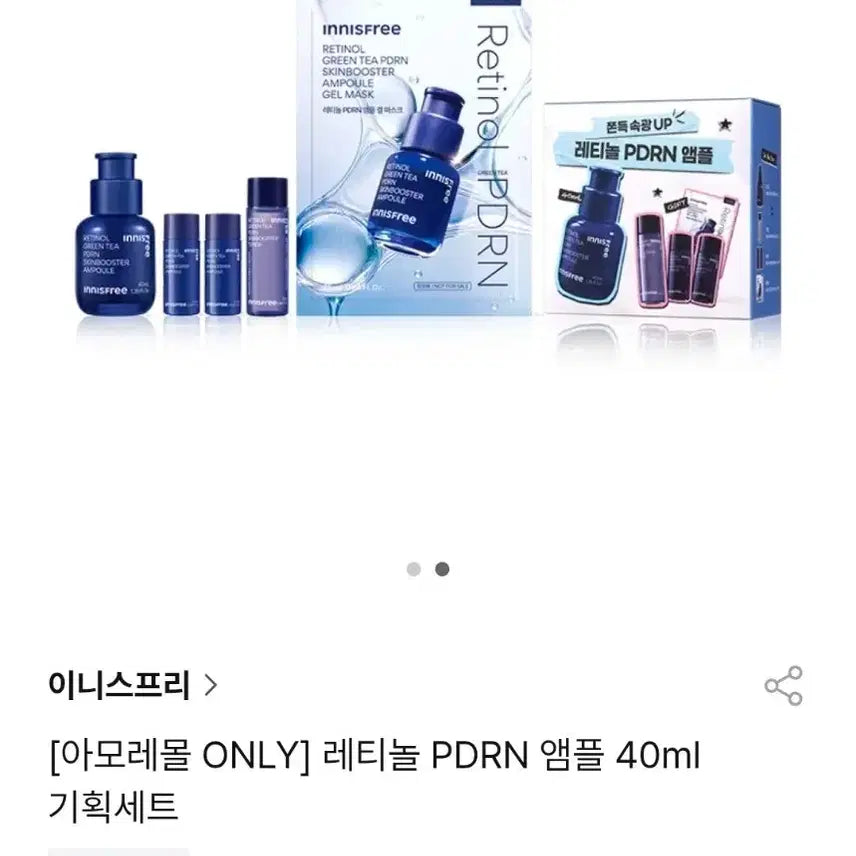 [BUNJANG] Innisfree Retinol PDRN Ampoule 40ml Special Set / 이니스프리 레티놀 PDRN 앰플 40ml 기획세트