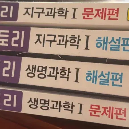 [BUNJANG] ZAI STORY 2026 CSAT Preparation Earth Science I & Life Science I - Problem & Explanation Sets / 자이스토리 2026 수능 대비 지구과학1, 생명과학1 문제편과 해설편