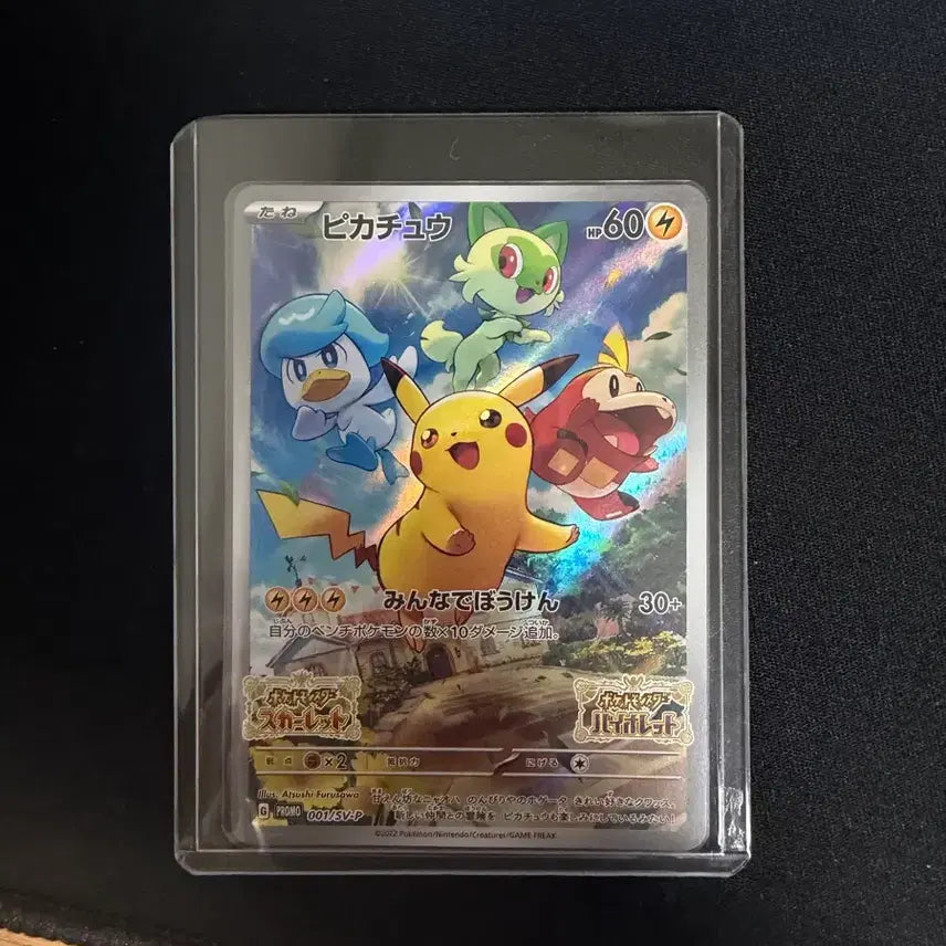 [BUNJANG] Pokemon Card Pikachu & Friends / 포켓몬카드