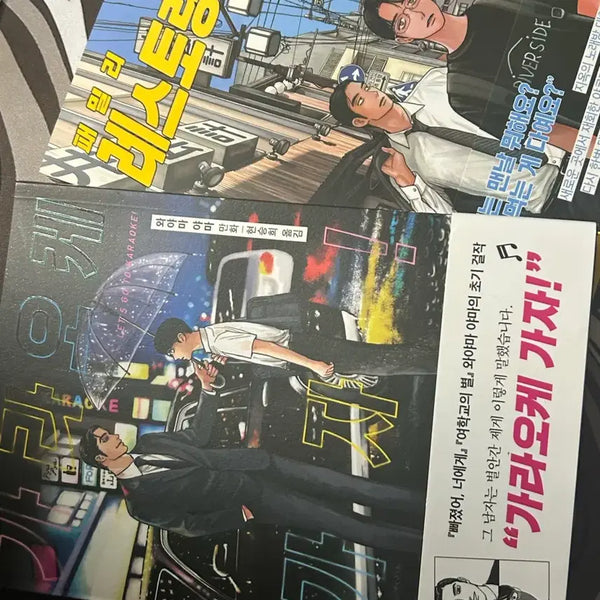 [BUNJANG] Karaoke Gaja! New Item / 가라오케 가자
