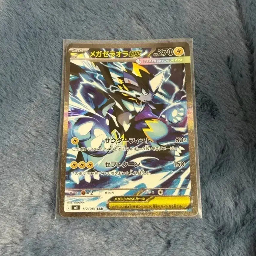 [BUNJANG] Zeraora Card / 제라오라 카드 판매.