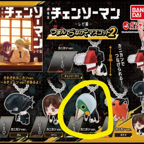 [BUNJANG] Chainsaw Man Suspension Gacha 'Violence Marie' Keychain / 체인소맨 대롱 키링 가챠 폭력의 마인