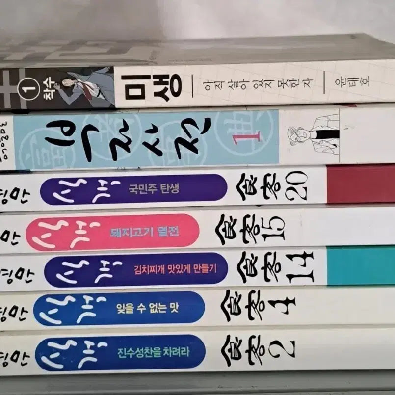 [BUNJANG] Sikgaek, Buja-jeon, Misaeng Complete Set / 만화책 식객 부자전 미생 일괄