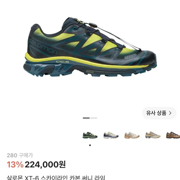 [BUNJANG] Salomon XT-6 Skyline Carbon Sunny Lime / [새제품/275] 살로몬 XT-6 스카이라인 카본 써니 라임