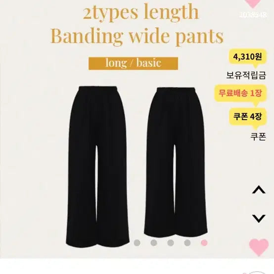 [BUNJANG] Hotping 2-Type Wide Banding Pants / 핫핑 2타입 길이 밴딩 와이드팬츠