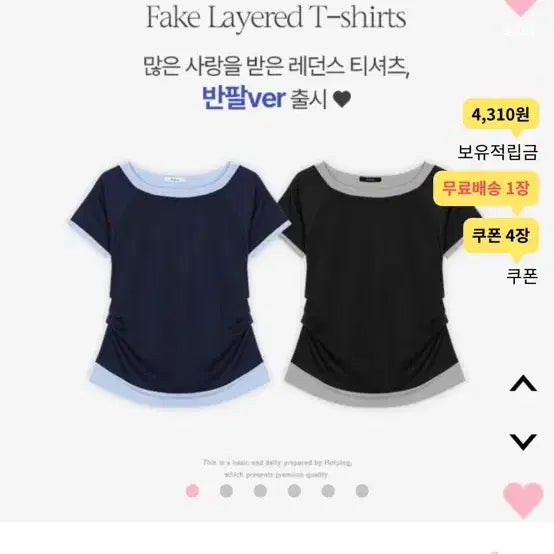 [BUNJANG] Hotping Colorblock Short-Sleeve T-Shirt / 핫핑 배색 반팔 티셔츠