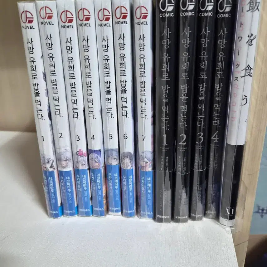 [BUNJANG] Death March to the Parallel World Rhapsody Novels 1-8, Manga 1-4, Artbook / 사망유희로 밥을 먹는다 라노벨1~8권,코믹스1~4권,화집