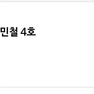 [BUNJANG] Ingang Mincheol 2027 Monthly Volume 4 Textbook / 2027 인강민철 4호