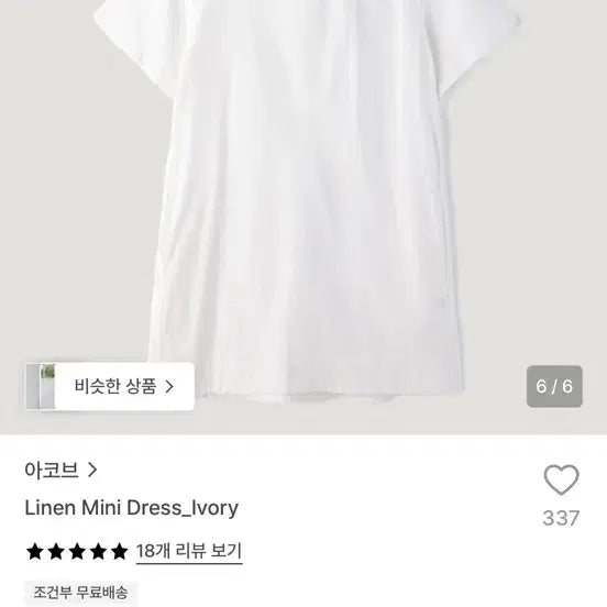 [BUNJANG] Acob Linen Mini Dress Ivory / 아코브 린넨 미니 원피스 아이보리