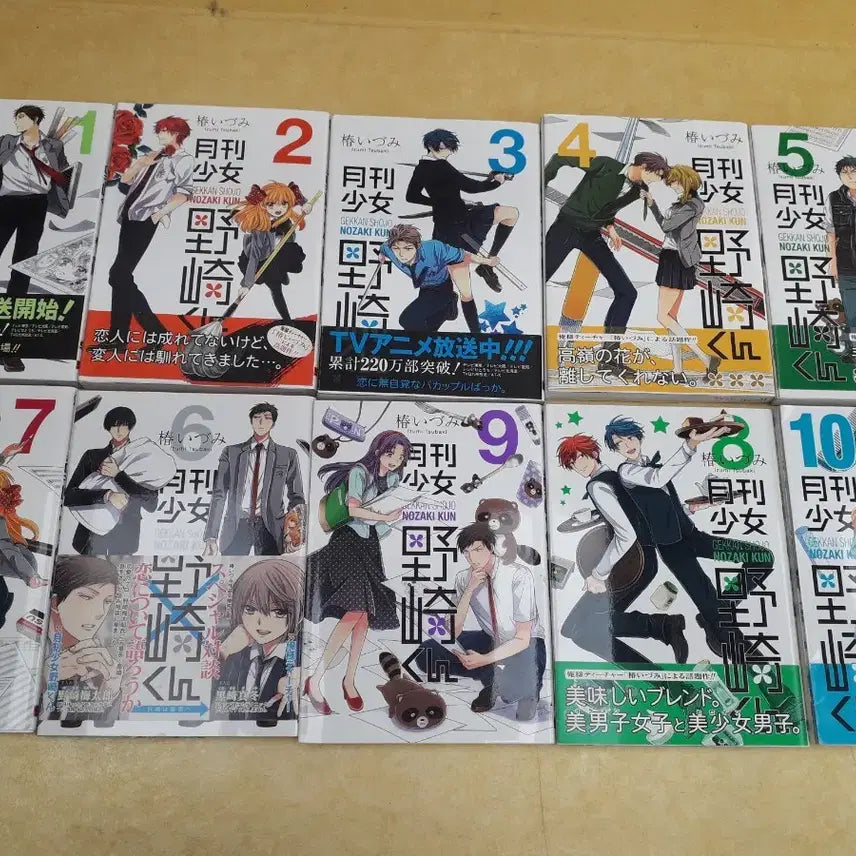 [BUNJANG] Monthly Girls' Nozaki-kun Japanese Edition Volumes 1-10 / 월간소녀 (일본판)1~10권