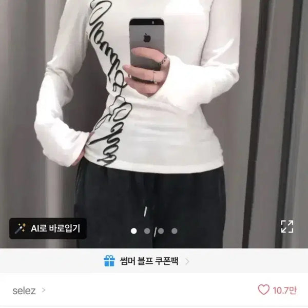[BUNJANG] Selez Lettering Boat Neck Off Shoulder Long Sleeve T-Shirt / (새상품) 에이블리 selez 레터링 보트넥 오프숄더 긴팔티