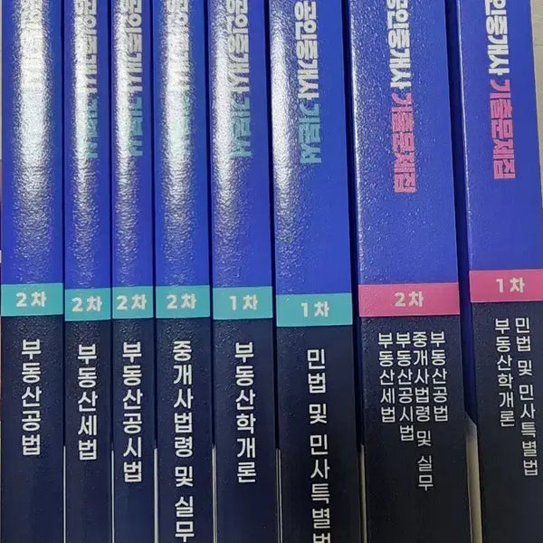 [BUNJANG] EBS 2026 Real Estate Agent Exam Preparation Set (Textbooks, Past Papers, Summaries) / (새책)EBS 공인중개사 2026 기출문제집/기본서/요약본/