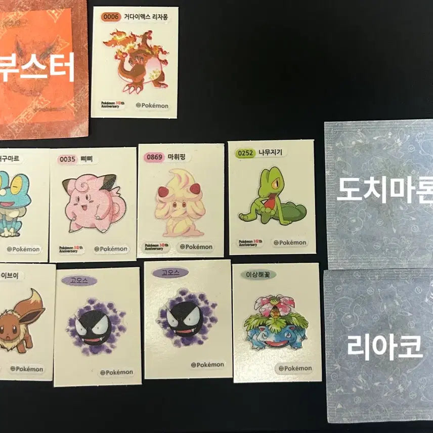 [BUNJANG] Pokemon Tteuiseal Bundle Set / 포켓몬스터 띠부씰 일괄