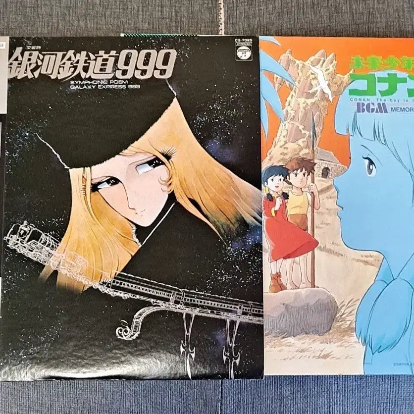 [BUNJANG] Galaxy Express 999 & Future Boy Conan Japanese LP Bundle / 은하철도999+미래소년코난 일본반 일괄 lp