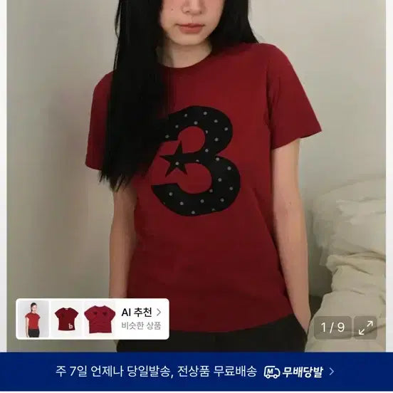 [BUNJANG] BOUFFANT Short Sleeve T-Shirt / 바우프반팔
