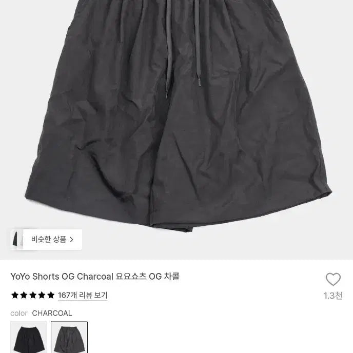[BUNJANG] SlicknEasy Yoyo Shorts Rocky Pants Charcoal / [새상품급] 슬릭앤이지 요요쇼츠 로키팬츠 반바지 OG 차콜