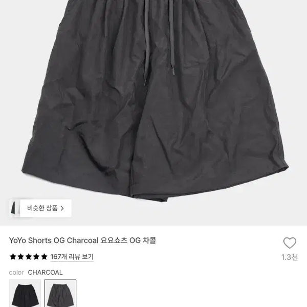 [BUNJANG] SlicknEasy Yoyo Shorts Rocky Pants Charcoal / [새상품급] 슬릭앤이지 요요쇼츠 로키팬츠 반바지 OG 차콜