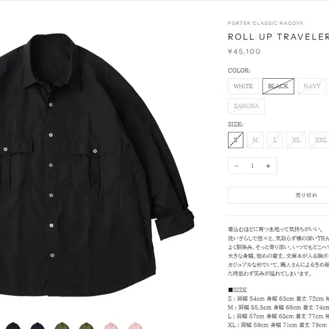 [BUNJANG] Porter Classic 26SS Roll Up Traveler Shirt XL / 포터클래식 26 ss 롤업 트레블러 셔츠 xl