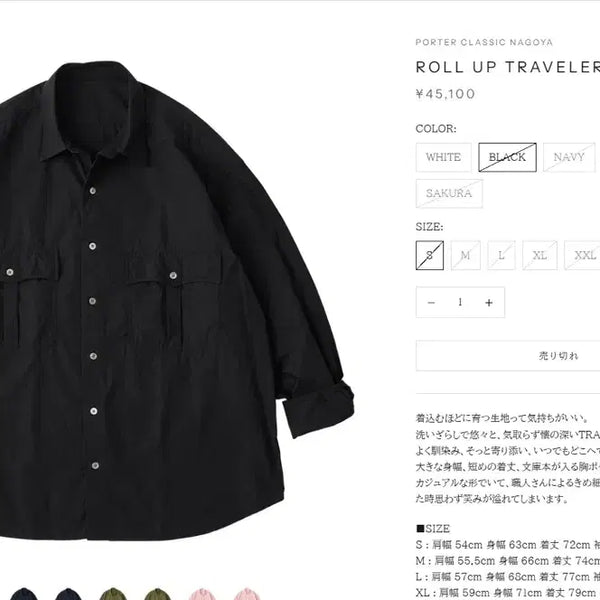 [BUNJANG] Porter Classic 26SS Roll Up Traveler Shirt XL / 포터클래식 26 ss 롤업 트레블러 셔츠 xl