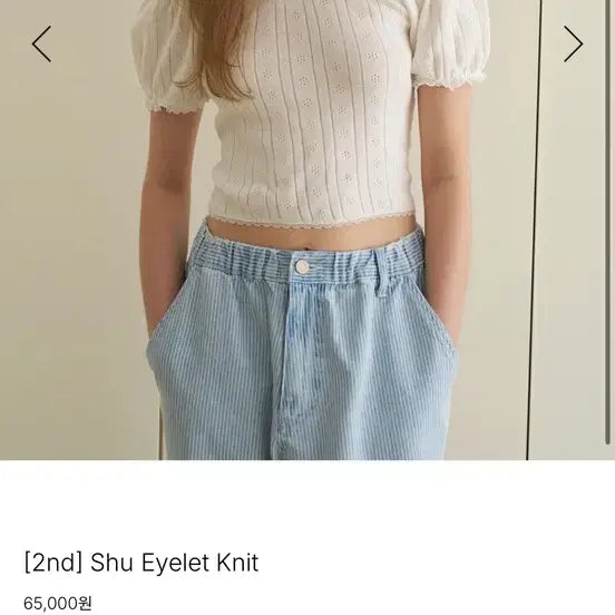 [BUNJANG] Lillycotts Eyelet Knit / 미착용) 릴리코츠 아일렛니트