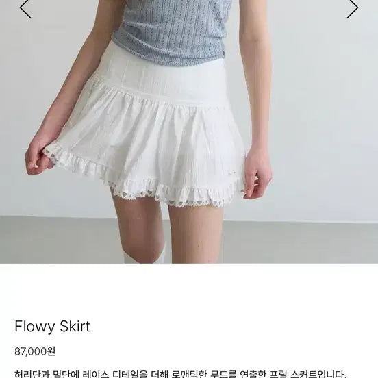[BUNJANG] Lillycotts Floi Skirt White / 미착용) 릴리코츠 플로이 스커트 화이트