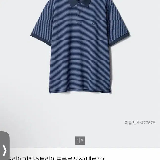 [BUNJANG] Uniqlo Dry Pique Stripe Polo Shirt / 유니클로 드라이피케 스트라이프 폴로셔츠