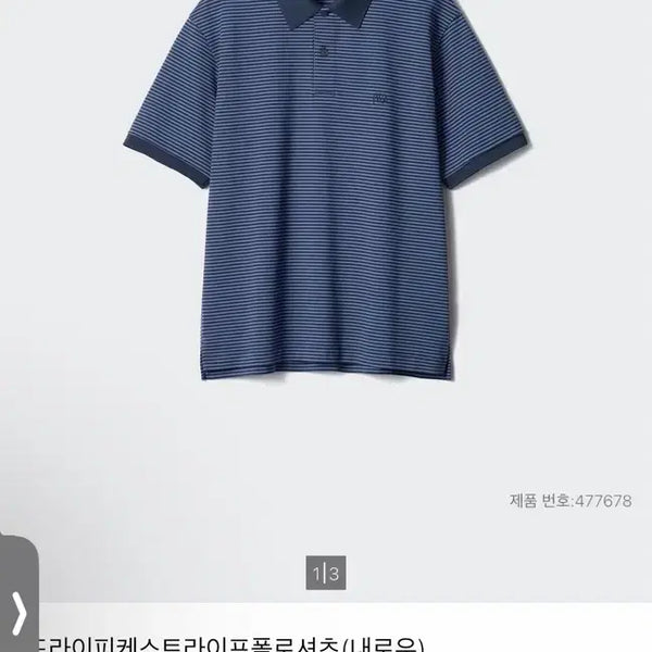[BUNJANG] Uniqlo Dry Pique Stripe Polo Shirt / 유니클로 드라이피케 스트라이프 폴로셔츠