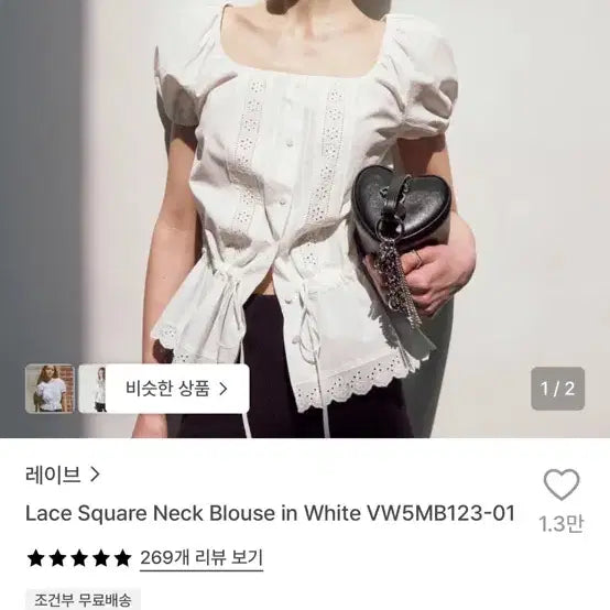 [BUNJANG] RAVE Lace Square Neck Blouse White / 레이브 레이스 스퀘어넥 블라우스 화이트