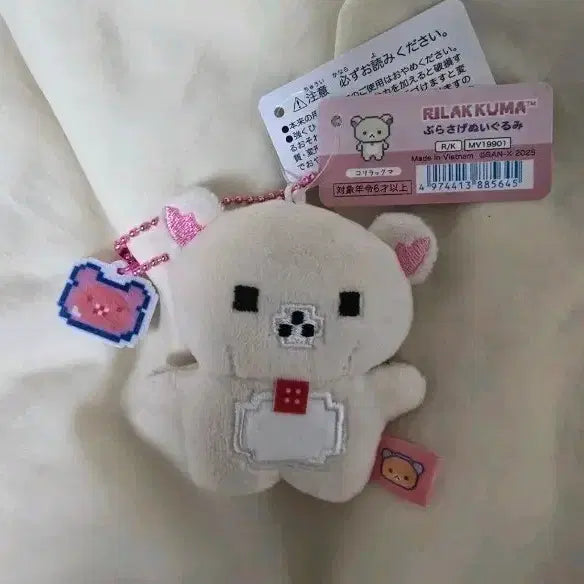 [BUNJANG] Korilakkuma Pixel Plush Keychain with Mini Pixel Charm / 코리락쿠마 픽셀 인형키링