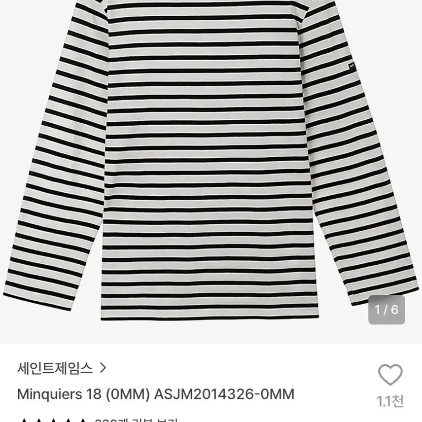 [BUNJANG] Saint James Minquiers 18 Striped Cotton T-Shirt - Ecru/Noir / 세인트제임스 스트라이프 티셔츠
