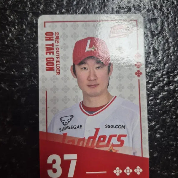 [BUNJANG] Paldo Bibimmyeon SSG Landers Oh Tae-gon Photocard / 팔도비빔면 포카 SSG랜더스 오태곤 미사용