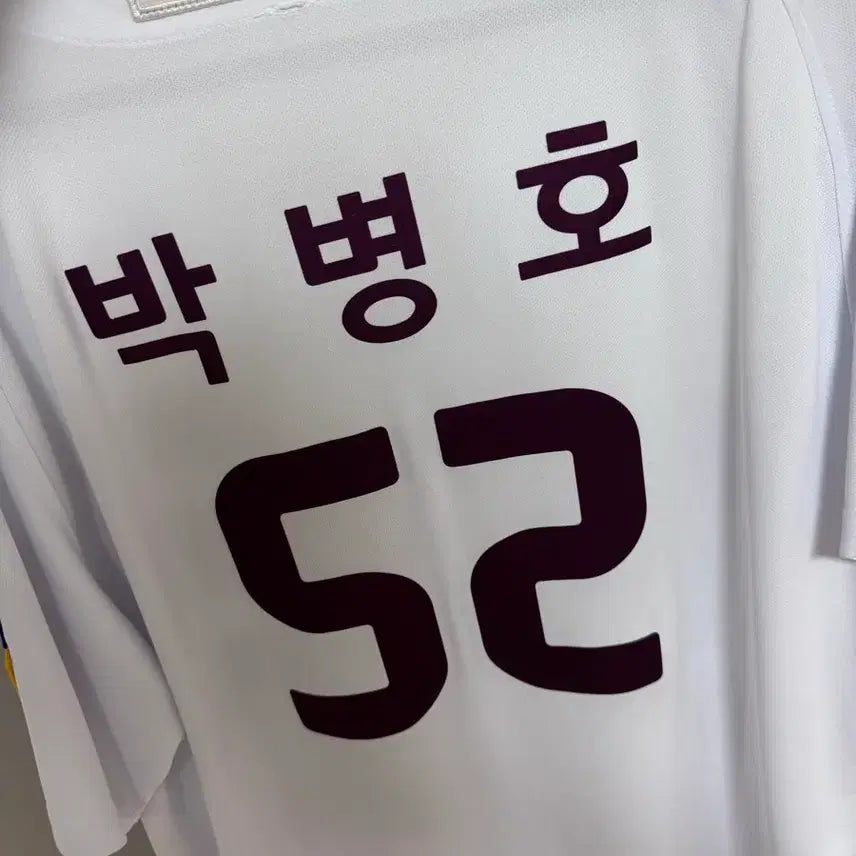 [BUNJANG] Kiwoom Heroes 2019 Park Byung-ho Home Baseball Jersey / 2019 키움 박병호 고급형 홈 유니폼