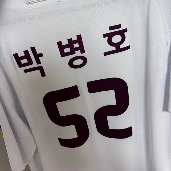[BUNJANG] Kiwoom Heroes 2019 Park Byung-ho Home Baseball Jersey / 2019 키움 박병호 고급형 홈 유니폼