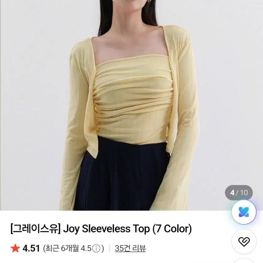 [BUNJANG] Grace U Joy Sleeveless Top / 그레이스유 조이 슬리브리스 단품/시에 오르 유메르 그레이룸 어라운드율