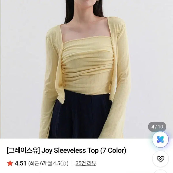 [BUNJANG] Grace U Joy Sleeveless Top / 그레이스유 조이 슬리브리스 단품/시에 오르 유메르 그레이룸 어라운드율