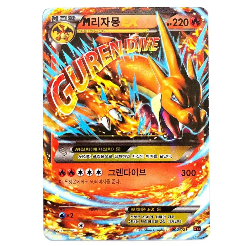 [BUNJANG] Pokemon M Charizard EX XYA Promo (Discontinued) - Grade C / 포켓몬카드 M리자몽EX XYA 단종 프로모 단종 C급