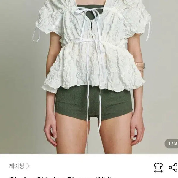 [BUNJANG] Jaychuu Shirring Blouse / 제이청 셔링블라우스