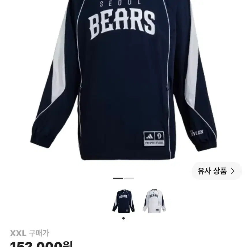 [BUNJANG] Doosan Bears x Adidas Fsteeam Team Navy XXL (New) / 2xl 두산 베어스 x 아디다스 피스테 팀 네이비 (새상품)