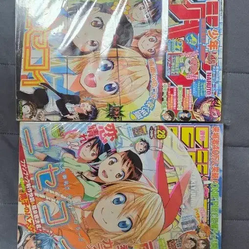 [BUNJANG] Nisekoi Weekly Shonen Jump Magazine Vol. 4 / 니세코이 소년점프 잡지 4권 팝니다