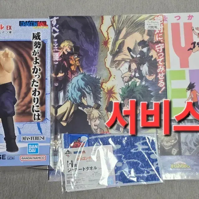 [BUNJANG] Ichiban Kuji Dragon Ball EX Confrontation Prize C: General Blue / 제일복권 드래곤볼 EX 대결 C상 블루 장군