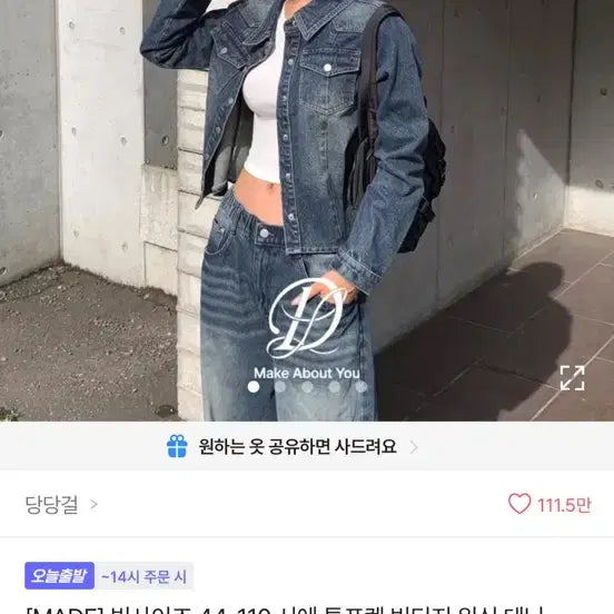 [BUNJANG] Vintage Washed Denim Jacket / 빈티지 워싱 데님 자켓 청자켓