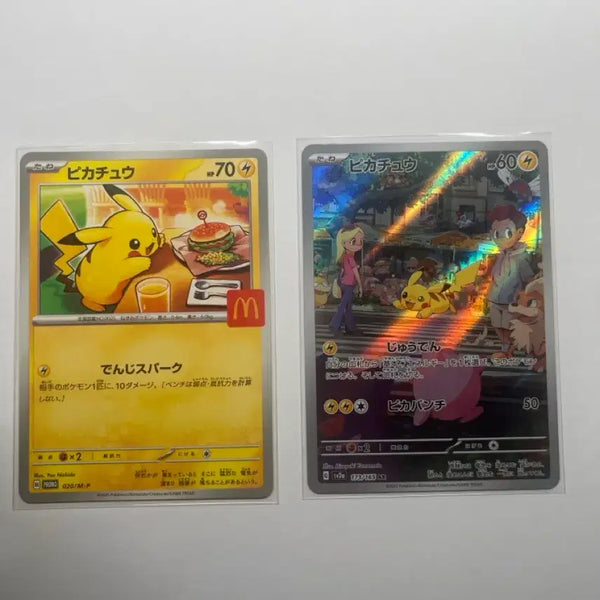 [BUNJANG] Pokemon Card Japanese McDonald's Pikachu AR 173/165 Bundle Set / 포켓몬 카드 일판 맥날츄 피카츄 ar 173/165 일괄