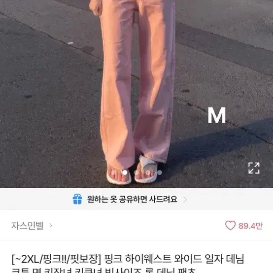 [BUNJANG] Apparel for Sale / 에이블리,테무 옷 판매 교신